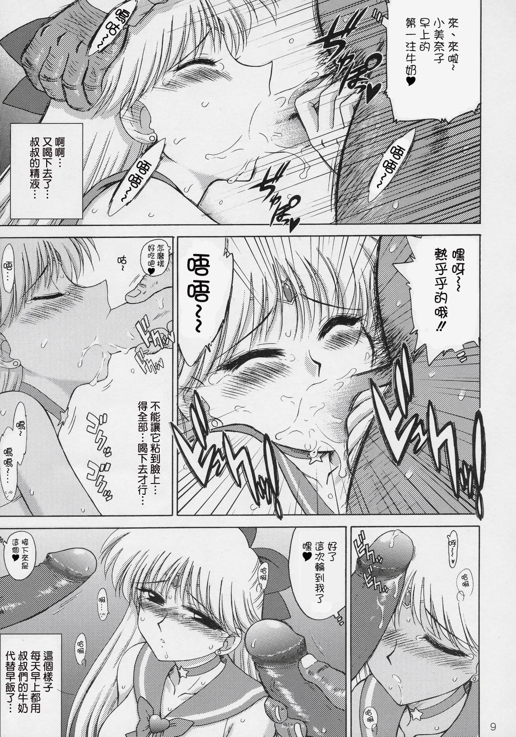 Super Fly page 8 full