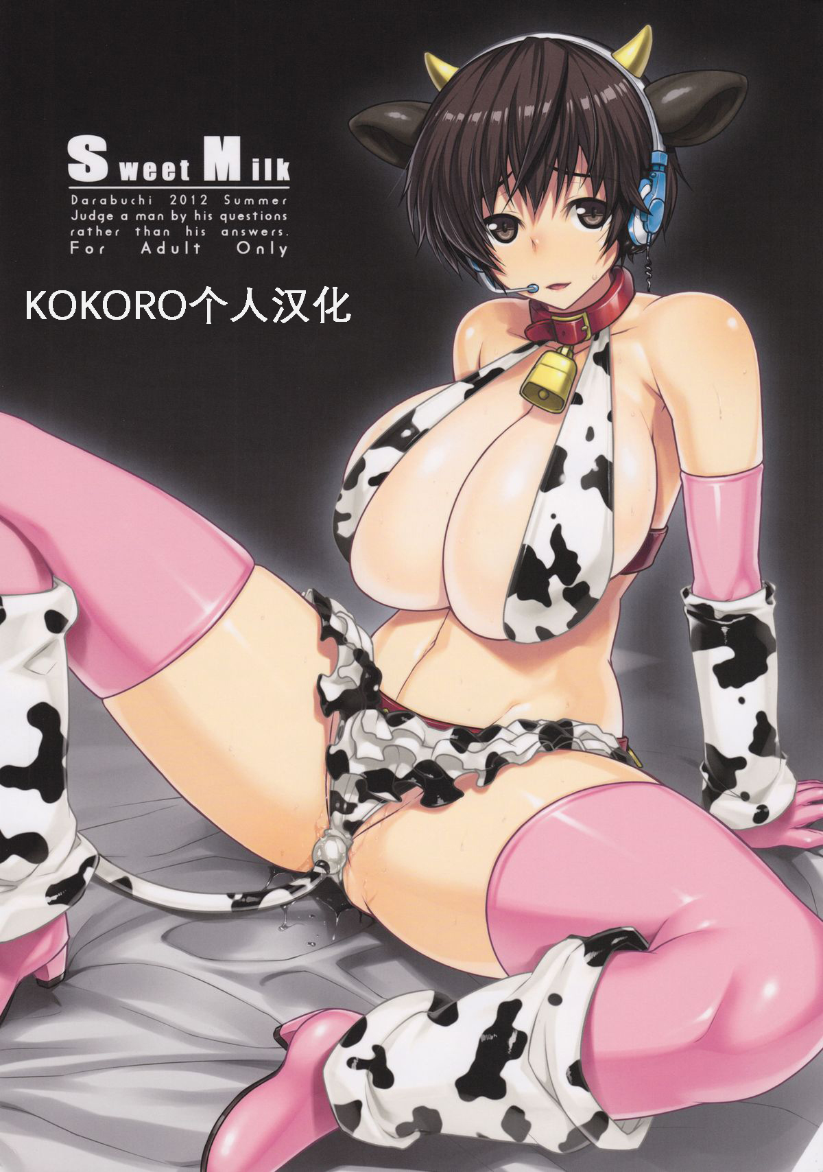 SweetMilk page 1 full