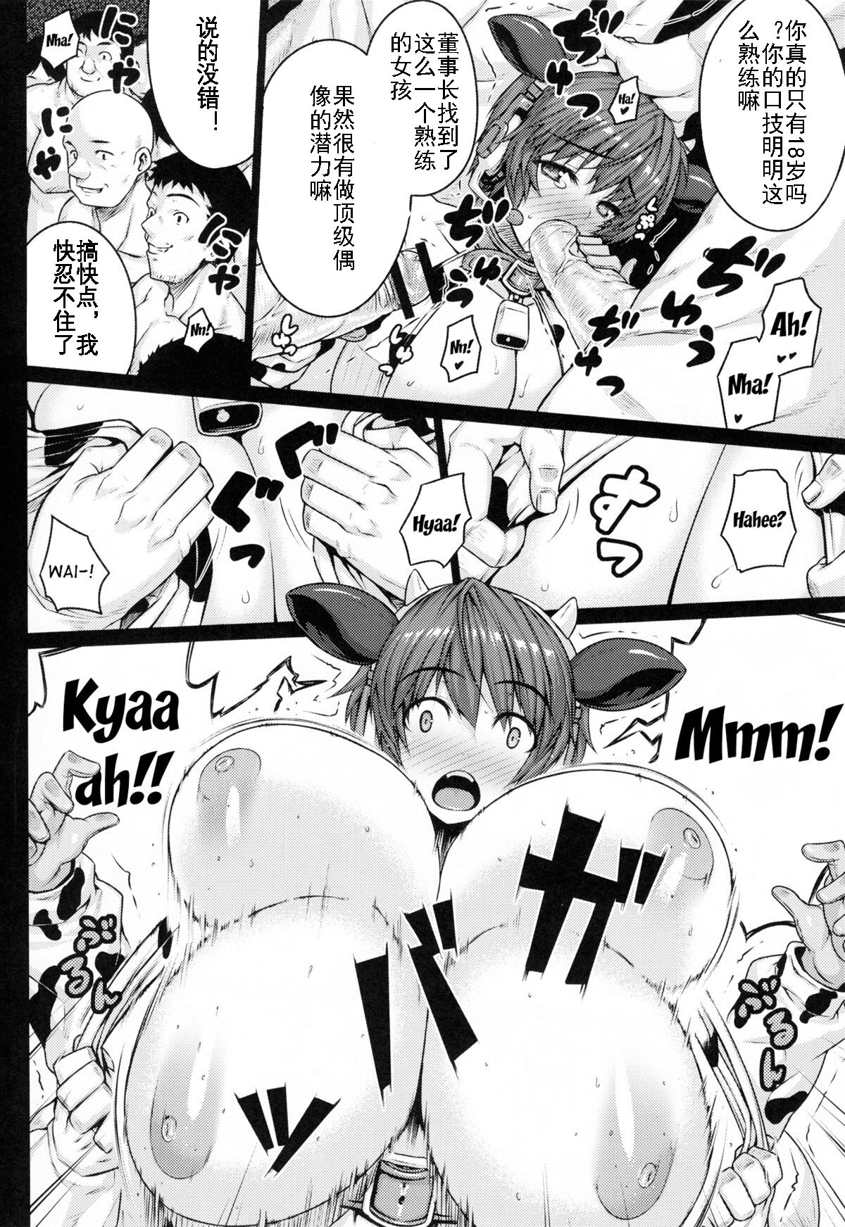 SweetMilk page 10 full