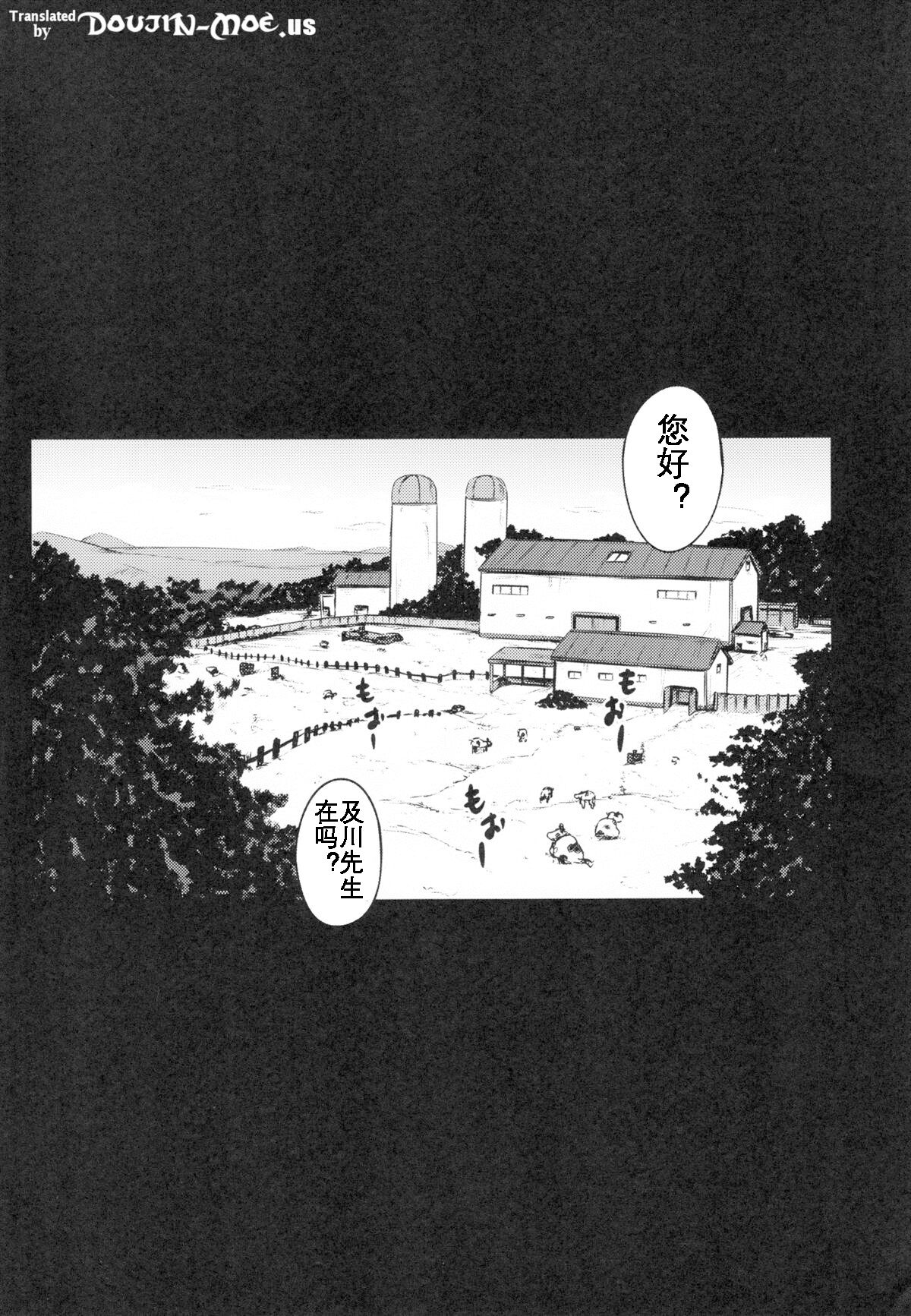 SweetMilk page 4 full