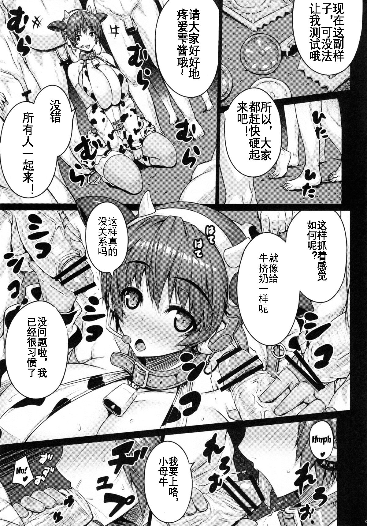 SweetMilk page 9 full