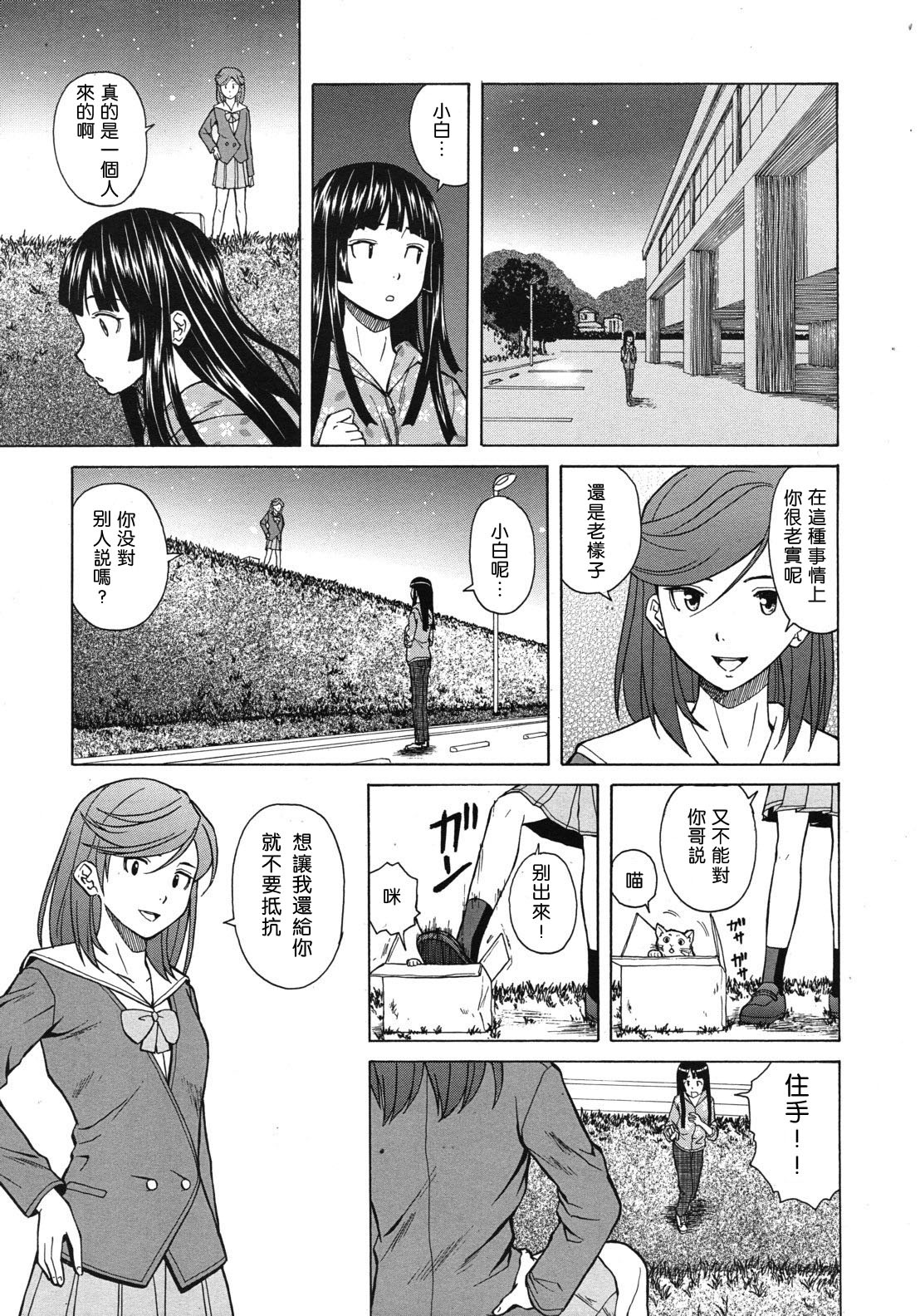 Shinda Watashi no Monogatari -  Story of me who died   Ch. 3 | 死去的我的故事 第3話 page 5 full