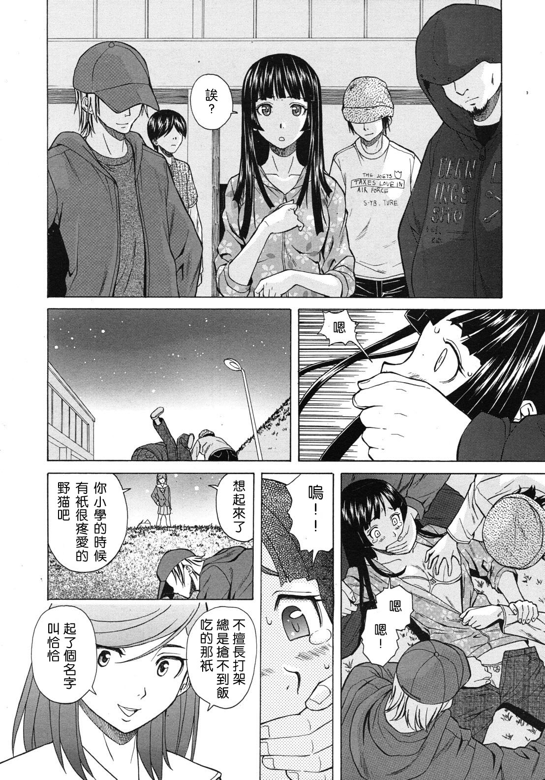 Shinda Watashi no Monogatari -  Story of me who died   Ch. 3 | 死去的我的故事 第3話 page 6 full