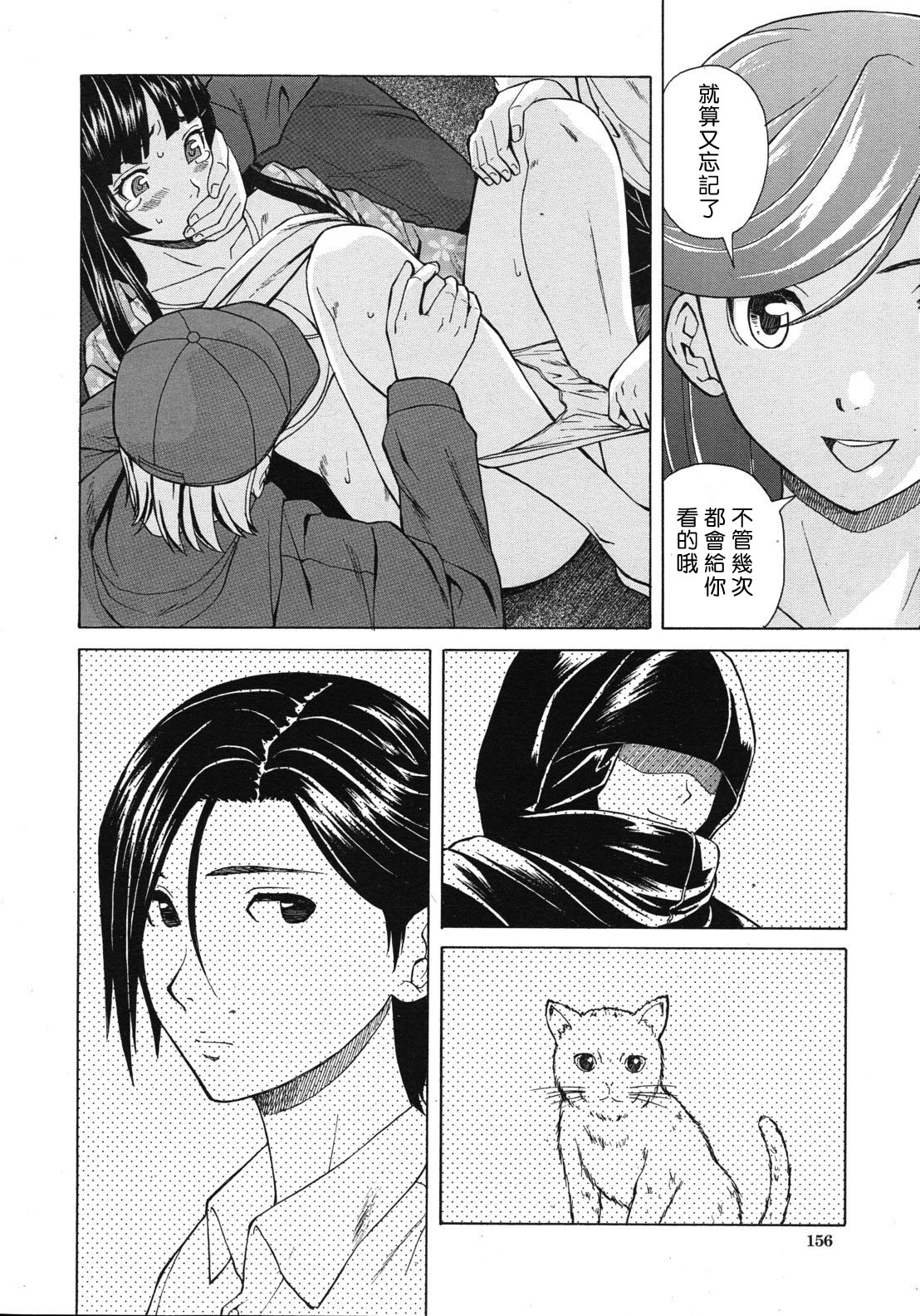 Shinda Watashi no Monogatari -  Story of me who died   Ch. 3 | 死去的我的故事 第3話 page 8 full