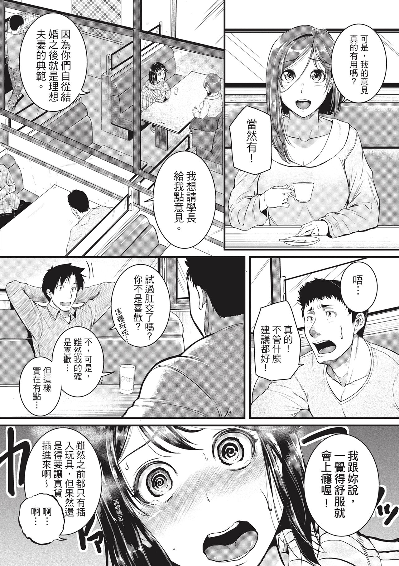 Keiren Love Piston -Onee-san wa Hentai Omocha- | 痙攣性愛啪啪啪 page 6 full