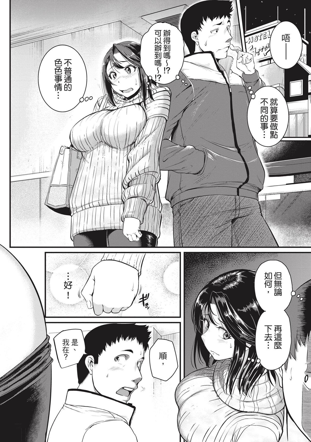 Keiren Love Piston -Onee-san wa Hentai Omocha- | 痙攣性愛啪啪啪 page 8 full