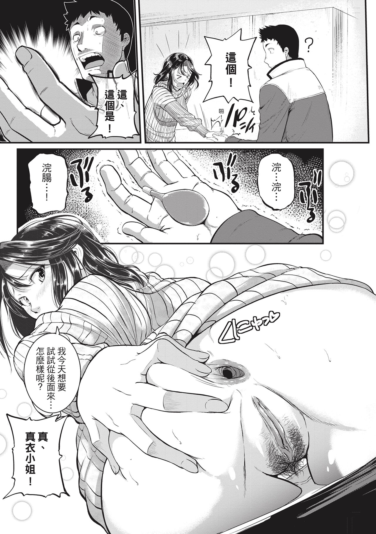 Keiren Love Piston -Onee-san wa Hentai Omocha- | 痙攣性愛啪啪啪 page 9 full