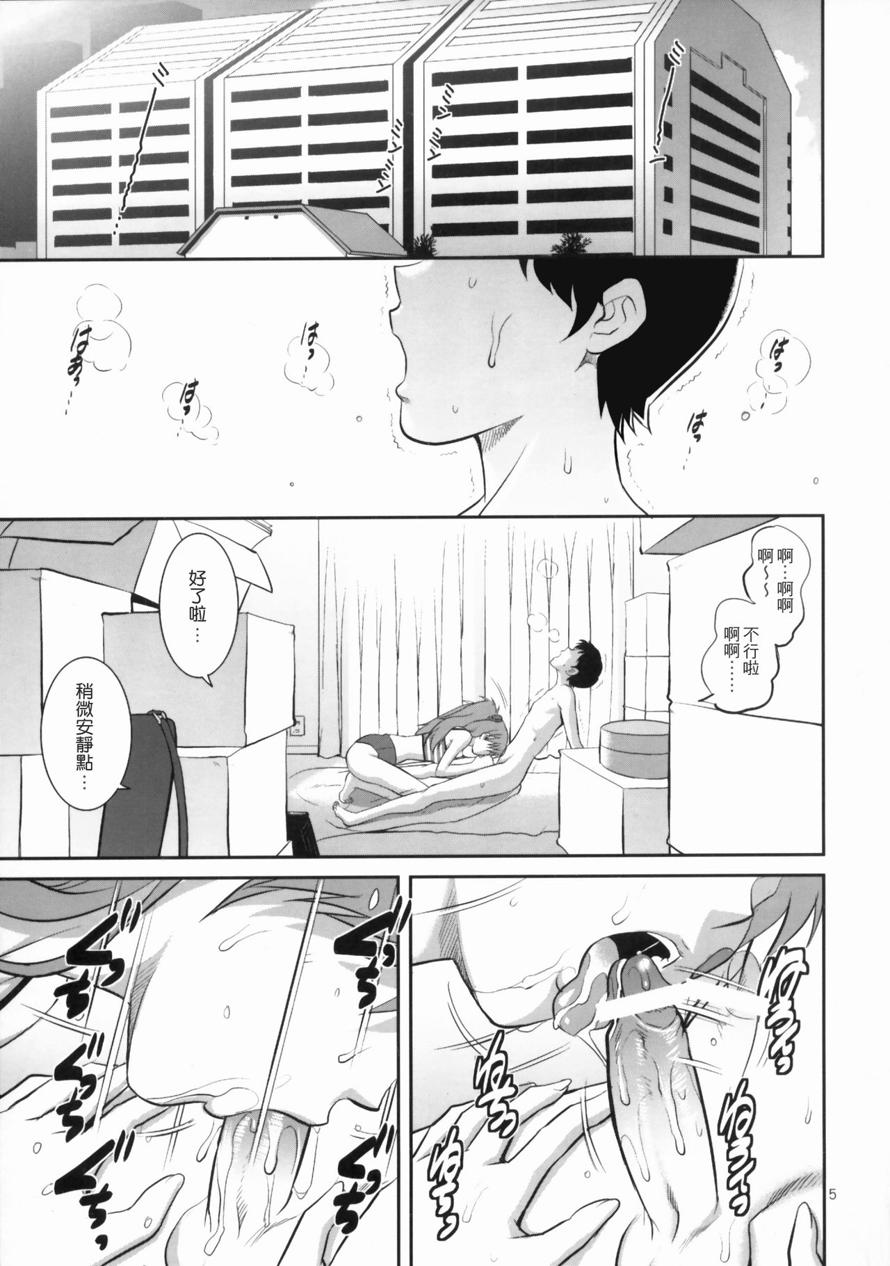 C-FREAK. page 6 full