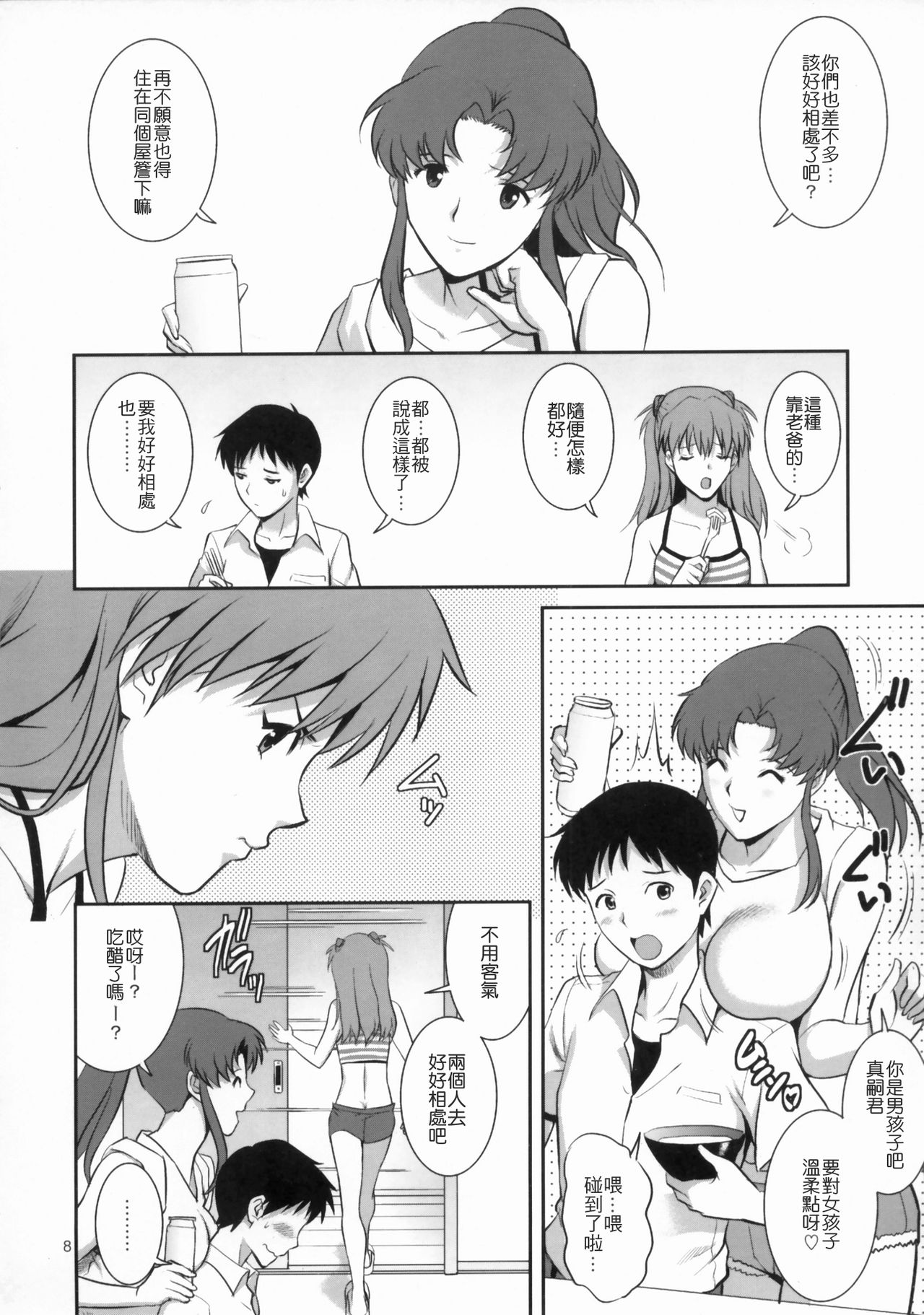 C-FREAK. page 9 full