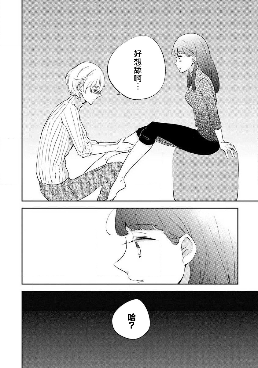 shiro Ōji no midarana himitsu | 白王子淫亂的秘密  sewa-gakari 24-jikan, kajō ni aisa retemasu ~ page 4 full