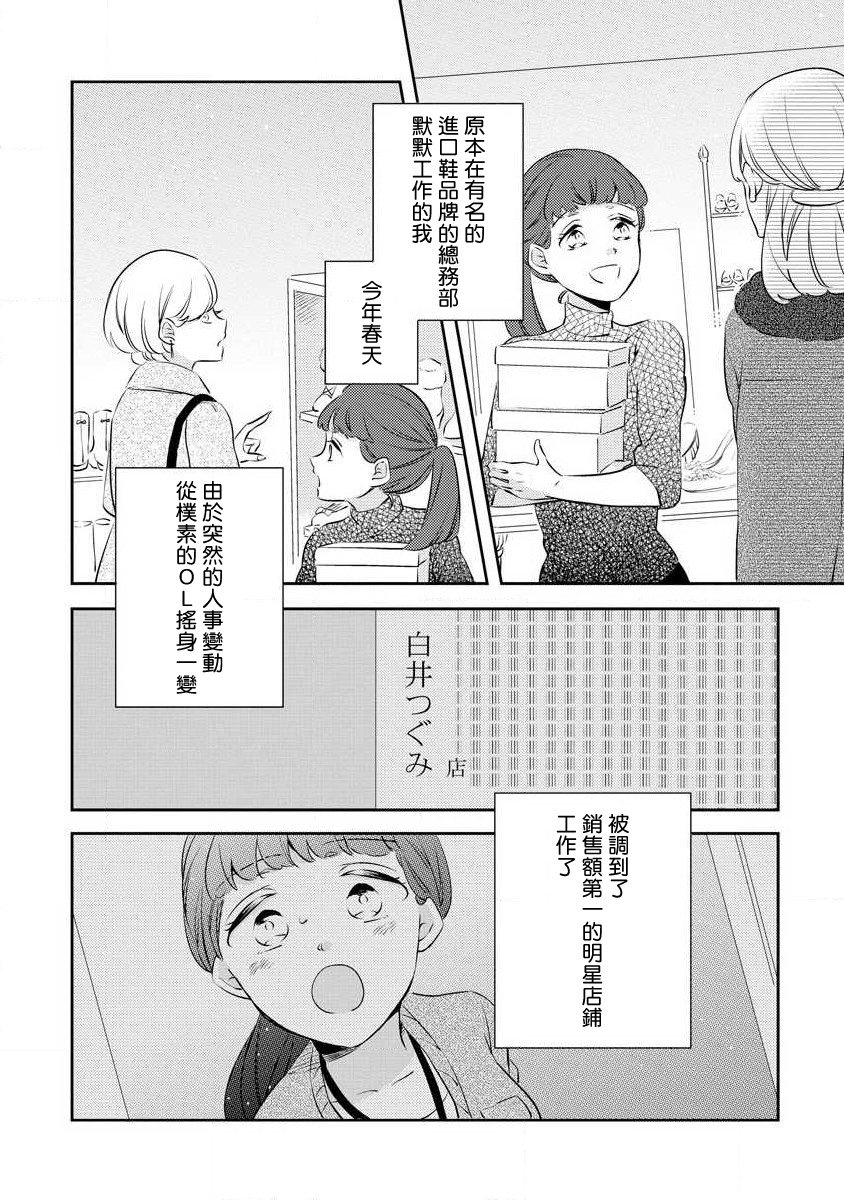 shiro Ōji no midarana himitsu | 白王子淫亂的秘密  sewa-gakari 24-jikan, kajō ni aisa retemasu ~ page 6 full