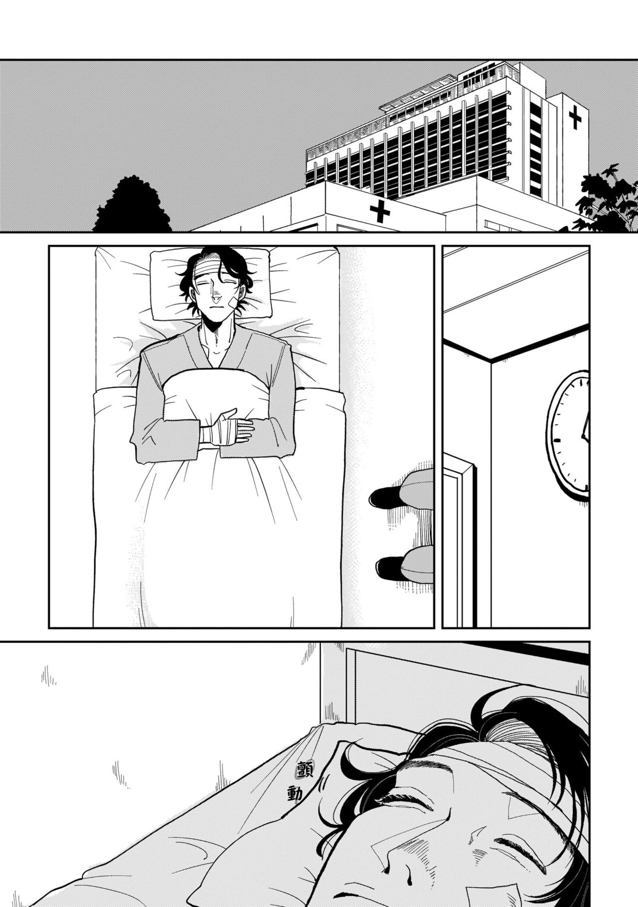 Yameru Toki mo, Sukoyakanaru Toki mo, | 无论疾病、还是健康 #4-6 + P站番外插图 + 番外合集1-7 page 3 full
