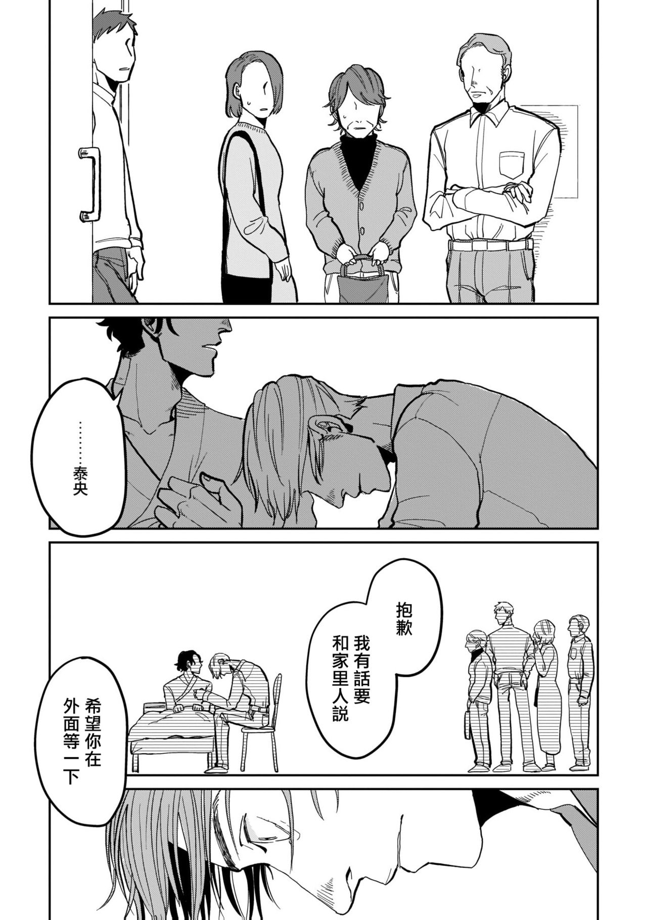 Yameru Toki mo, Sukoyakanaru Toki mo, | 无论疾病、还是健康 #4-6 + P站番外插图 + 番外合集1-7 page 6 full