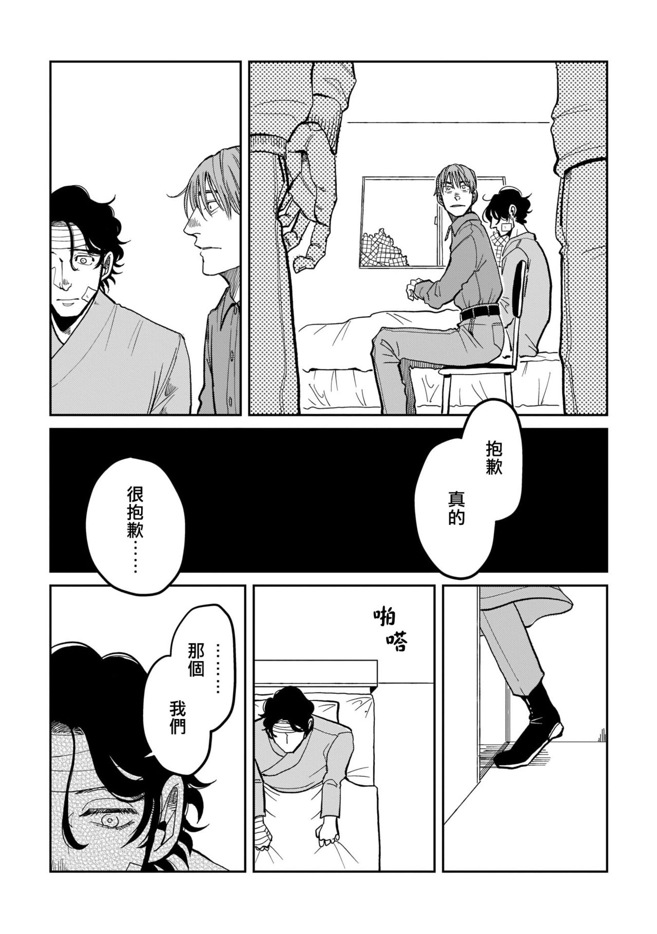 Yameru Toki mo, Sukoyakanaru Toki mo, | 无论疾病、还是健康 #4-6 + P站番外插图 + 番外合集1-7 page 7 full