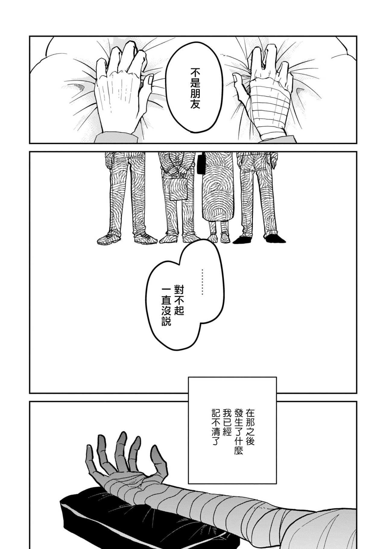 Yameru Toki mo, Sukoyakanaru Toki mo, | 无论疾病、还是健康 #4-6 + P站番外插图 + 番外合集1-7 page 8 full