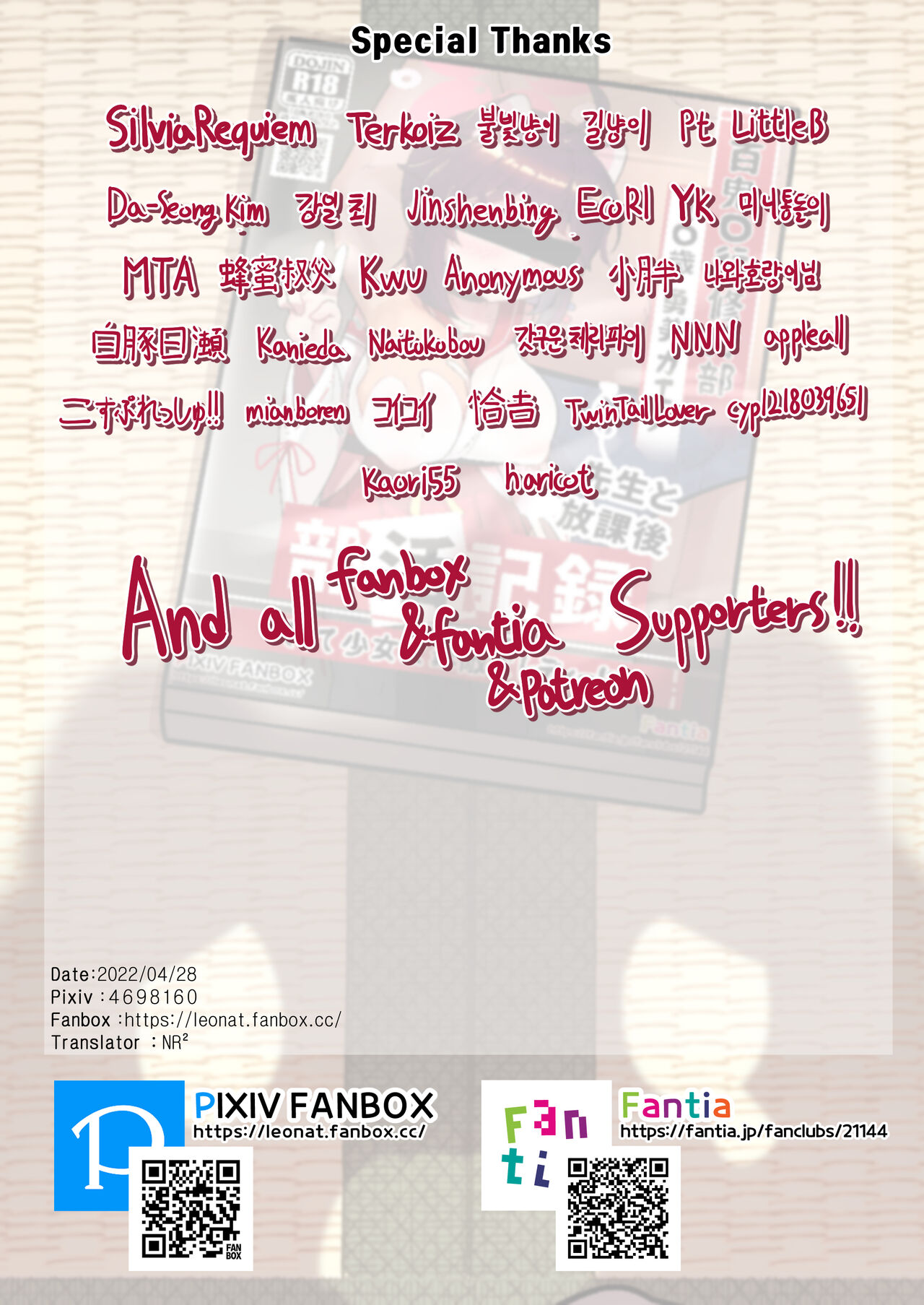 Sensei to Houkago Bukatsu Kiroku | 放學後和老師社團活動記錄 page 10 full