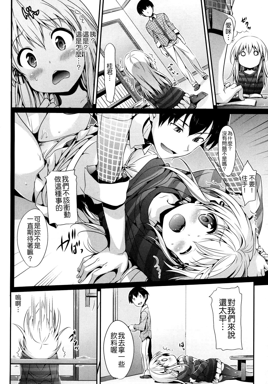 Mousou Stampede! page 2 full