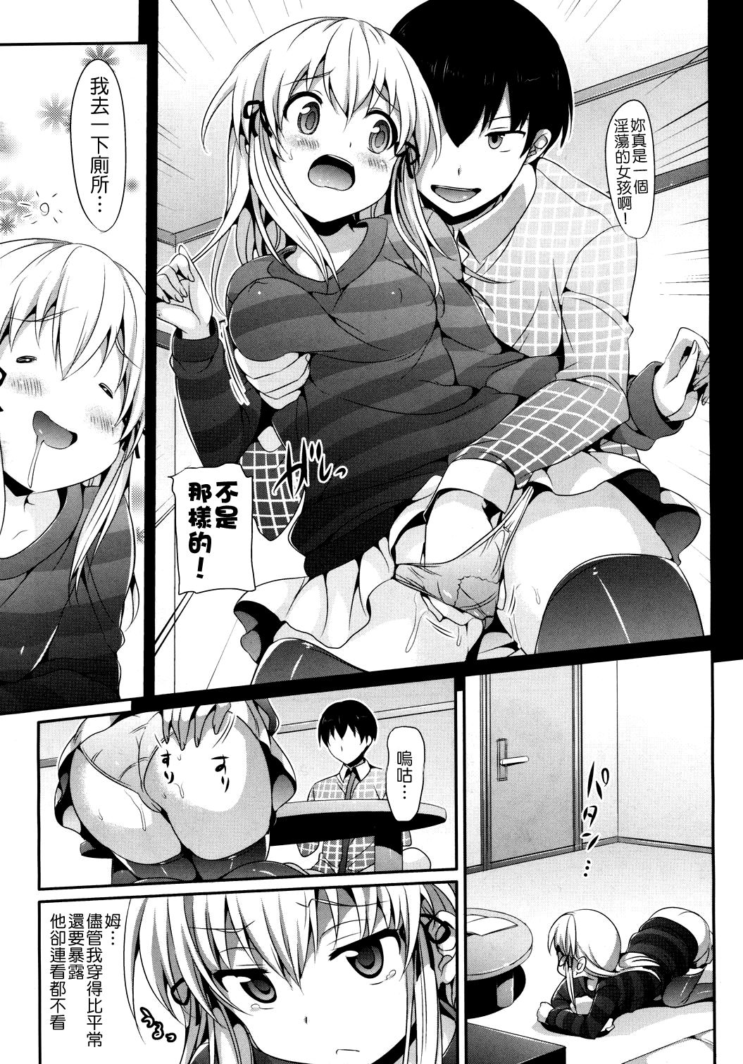 Mousou Stampede! page 5 full
