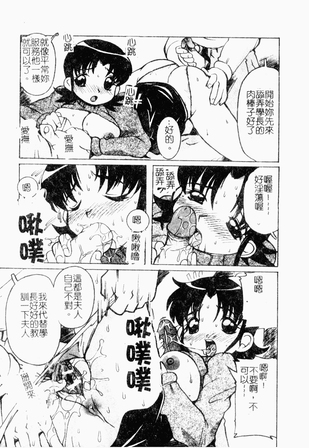 Inniku Nyotai Zukan page 10 full