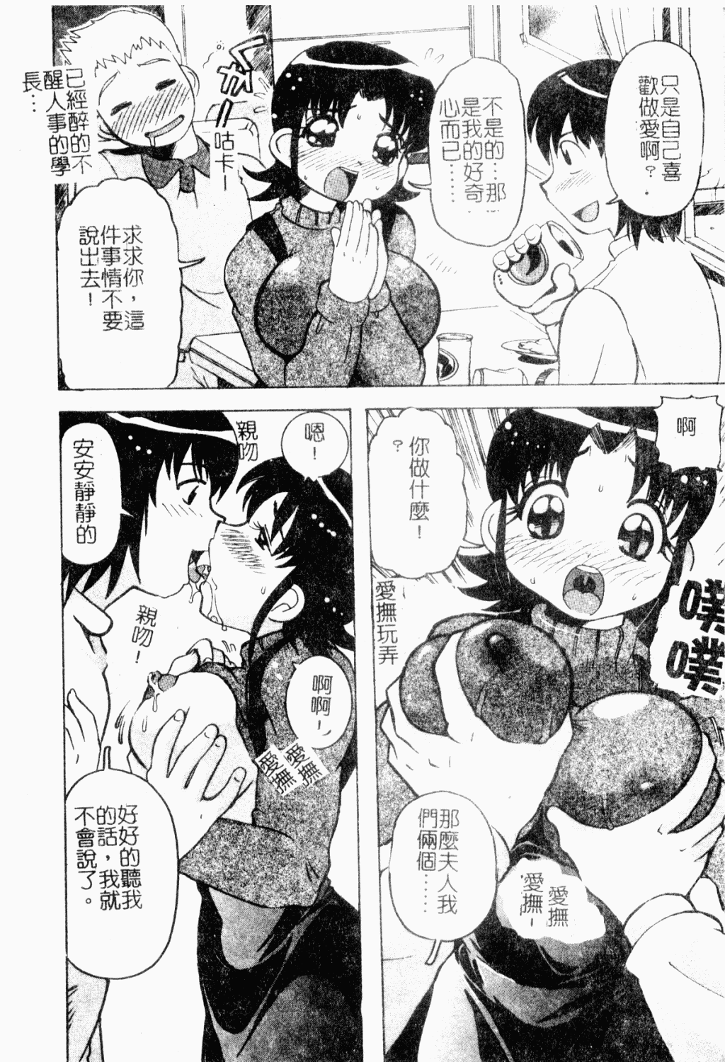 Inniku Nyotai Zukan page 9 full