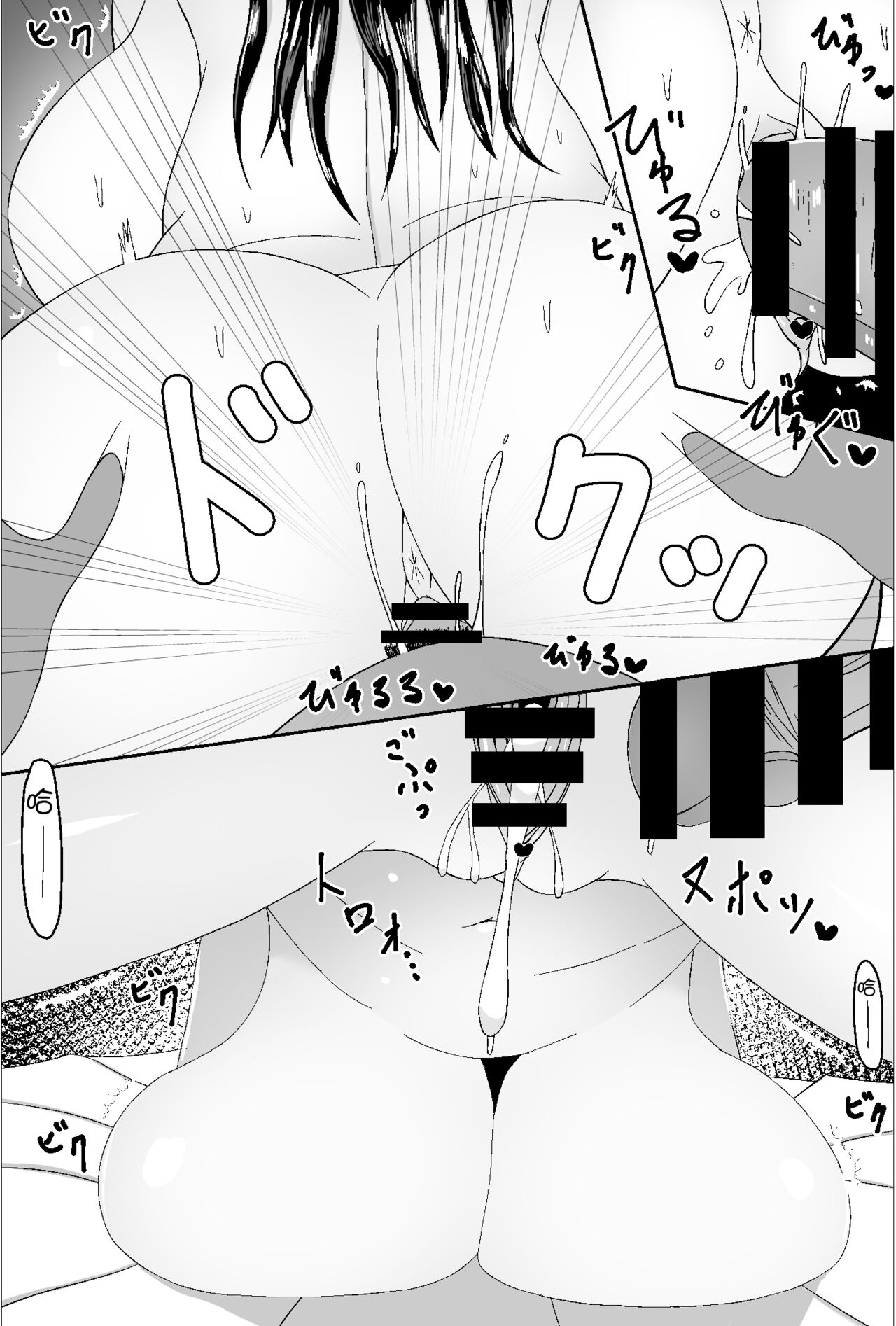 Doujin AV  o Satsuei suru Couple page 5 full