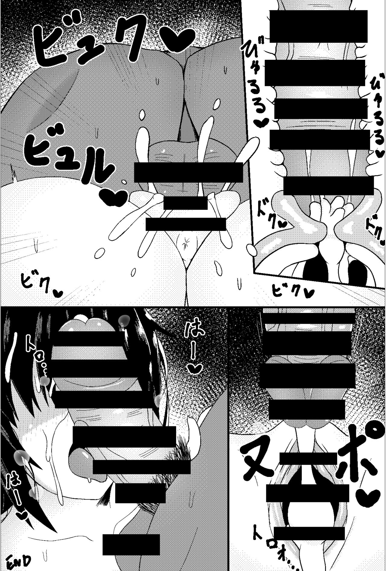 Doujin AV  o Satsuei suru Couple page 8 full