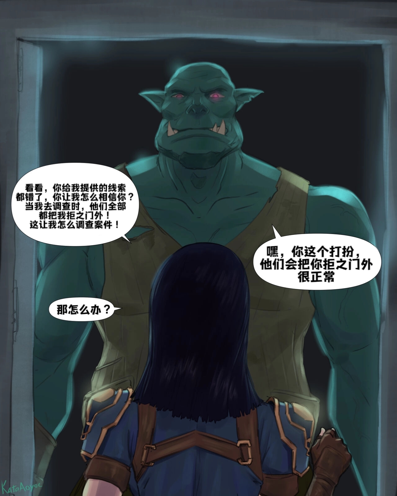 凯瑟琳的卧底任务 Caitlyn Undercover page 1 full