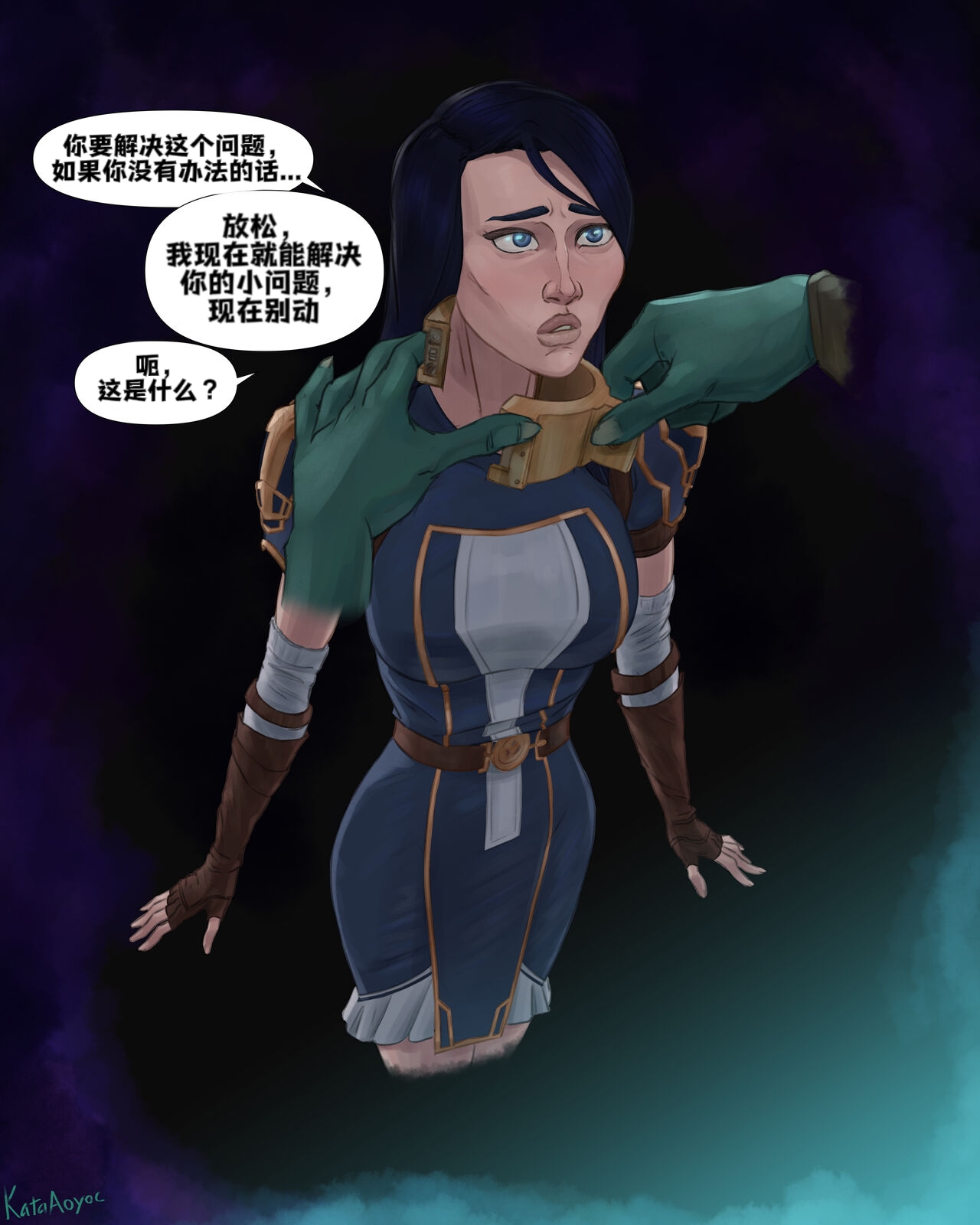 凯瑟琳的卧底任务 Caitlyn Undercover page 2 full