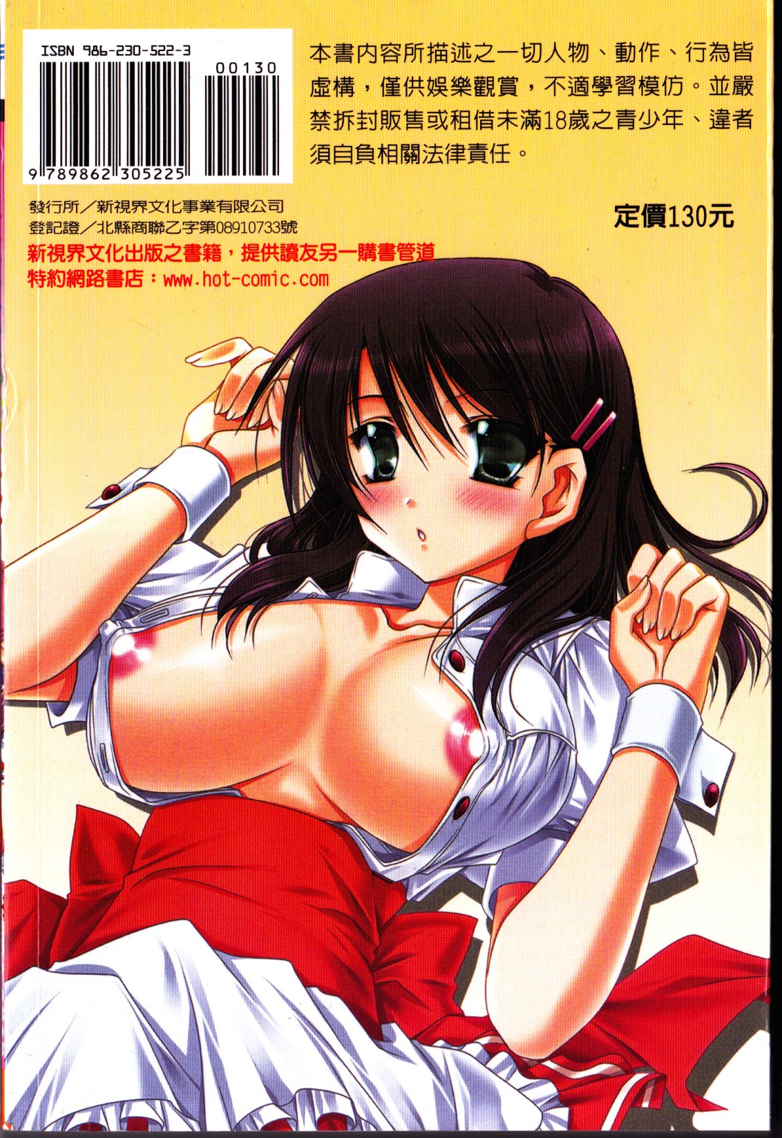 H de Gomennasai. | 對不起我很好色喔 page 2 full