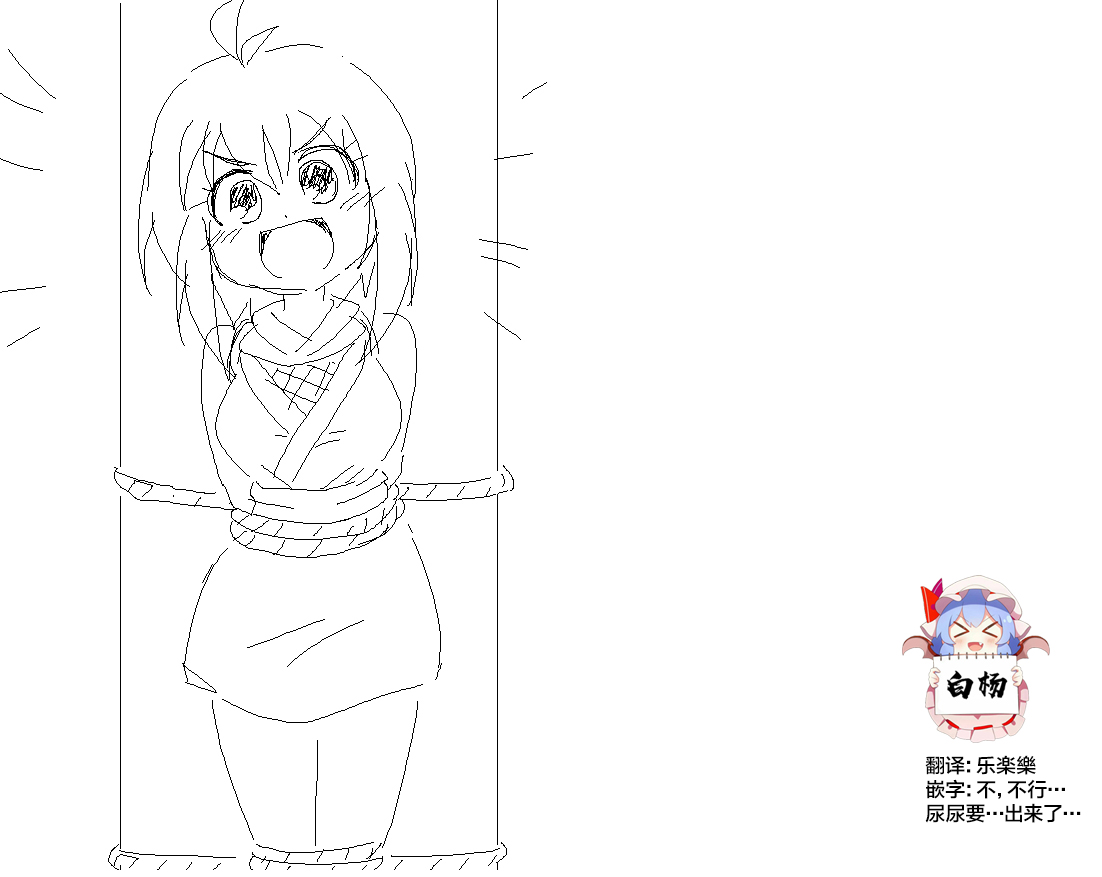 捕まったくノ一がおしっこしたくなるやつ page 1 full