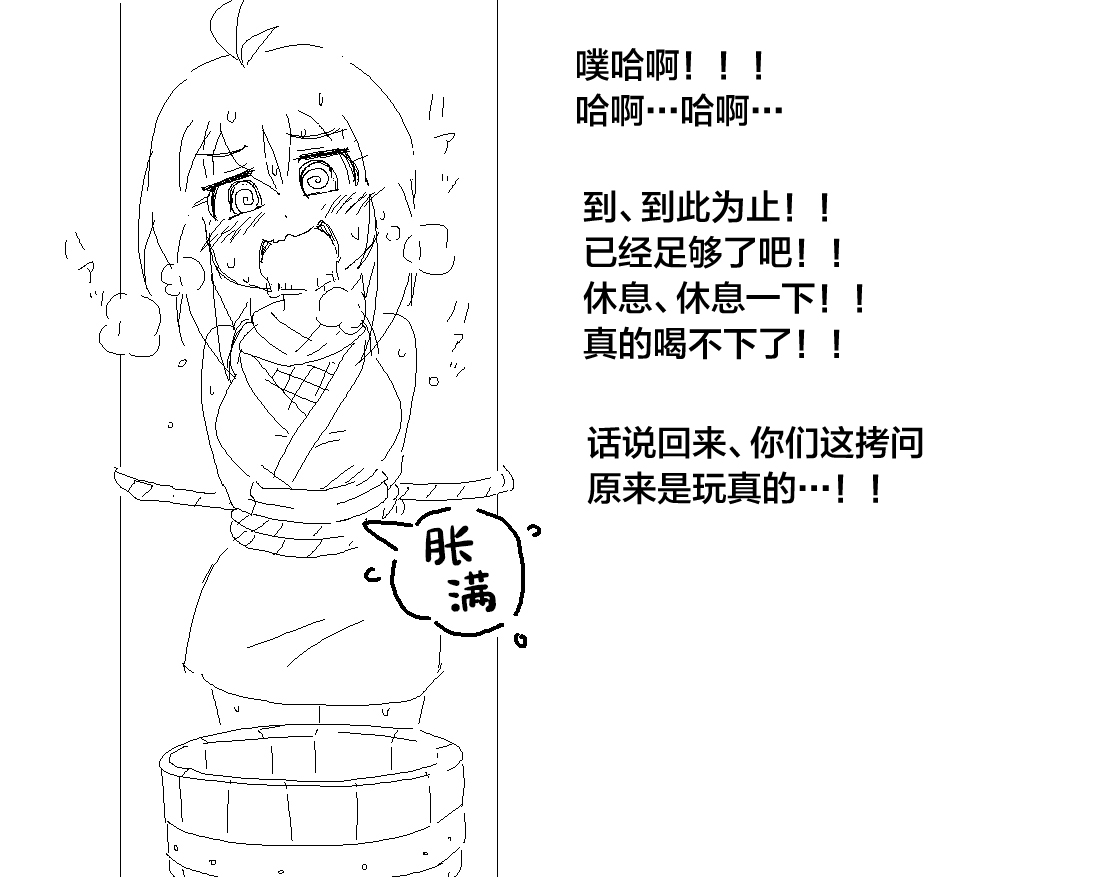 捕まったくノ一がおしっこしたくなるやつ page 10 full