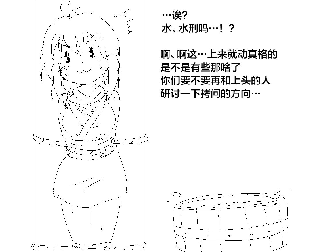 捕まったくノ一がおしっこしたくなるやつ page 3 full