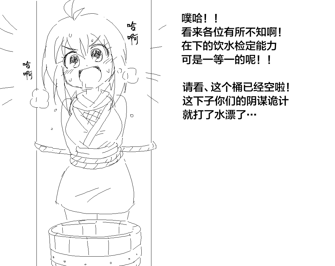 捕まったくノ一がおしっこしたくなるやつ page 6 full