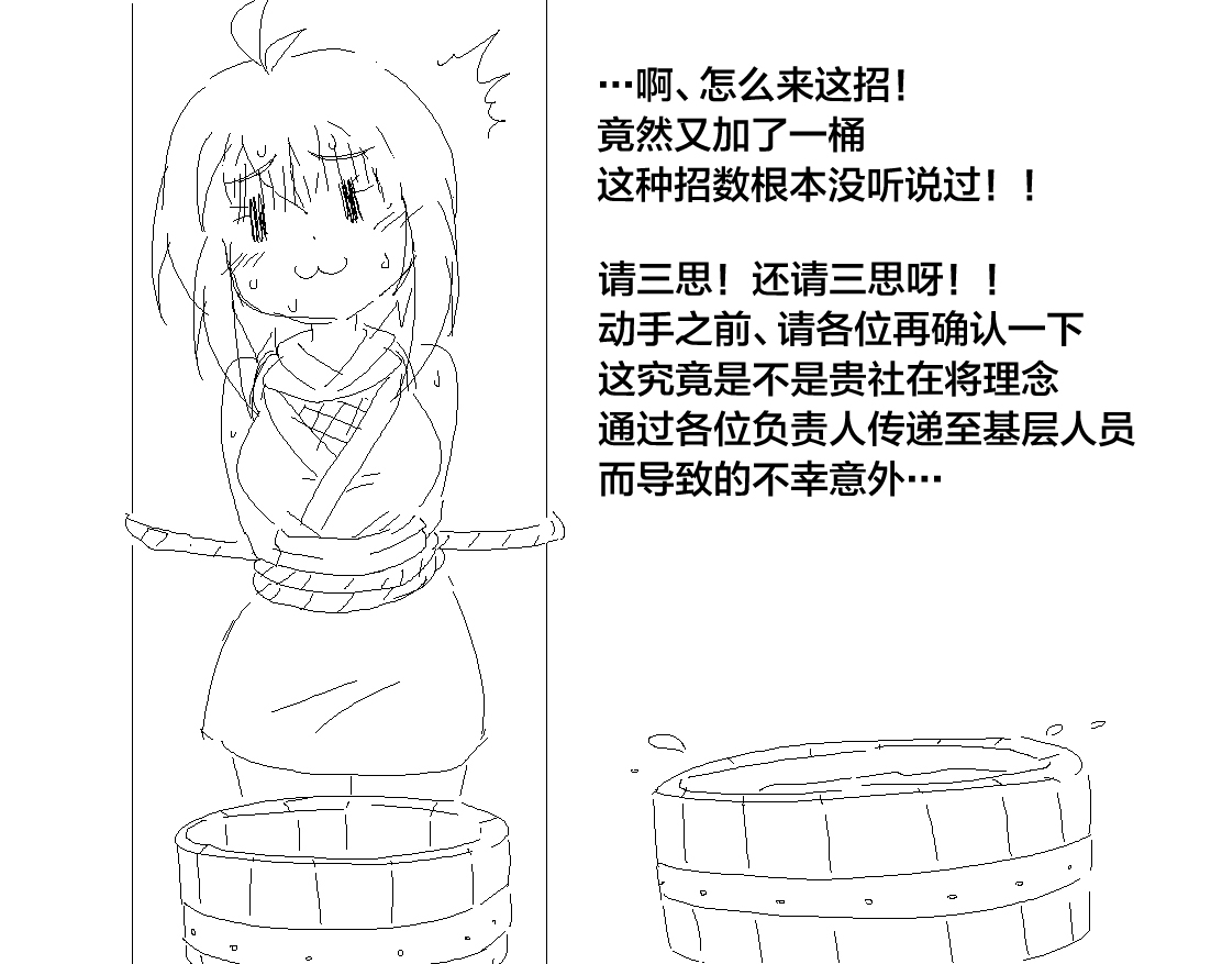 捕まったくノ一がおしっこしたくなるやつ page 7 full