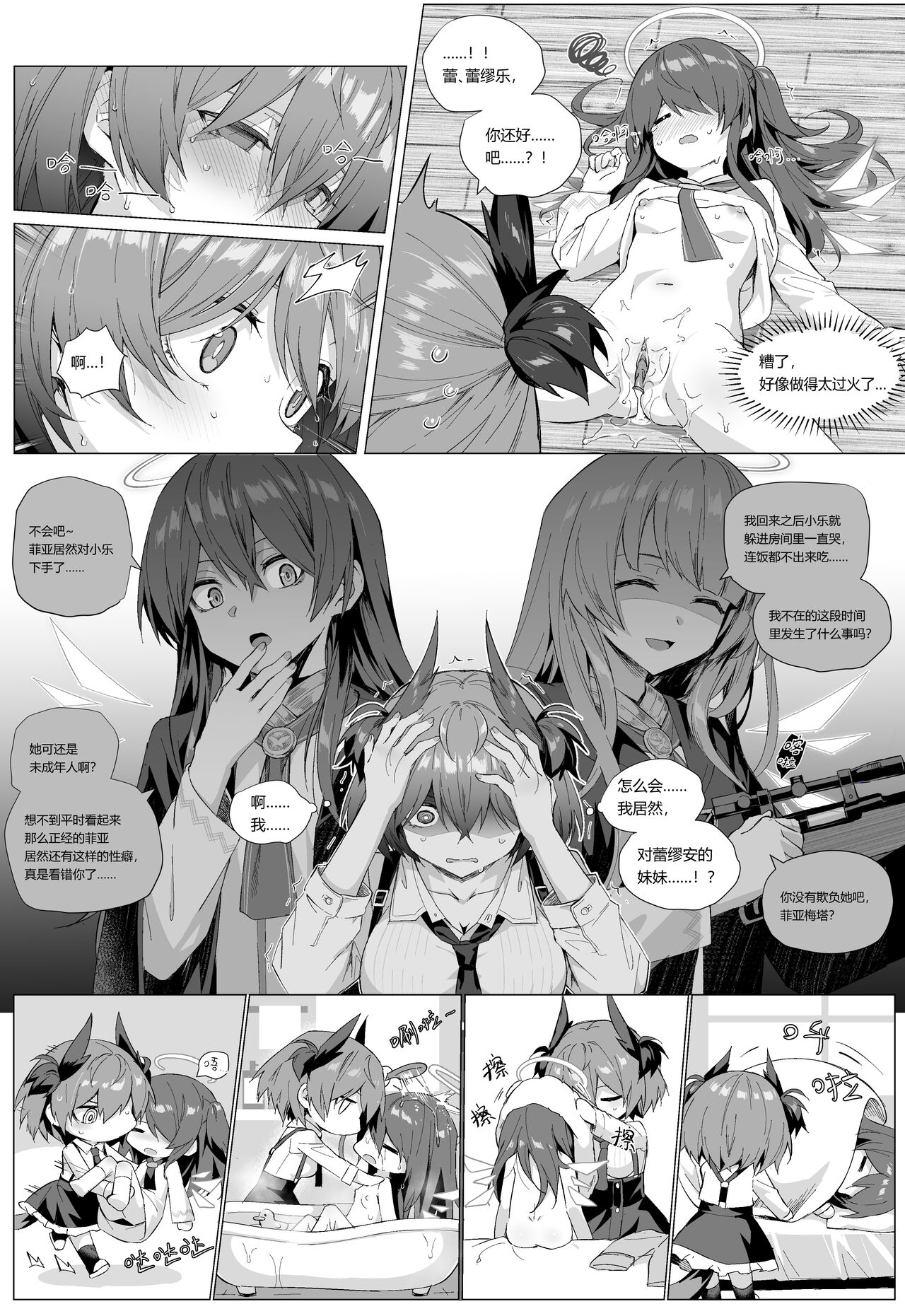 Futanari Fiammetta x Exusiai + 1 Picture Giveway page 10 full