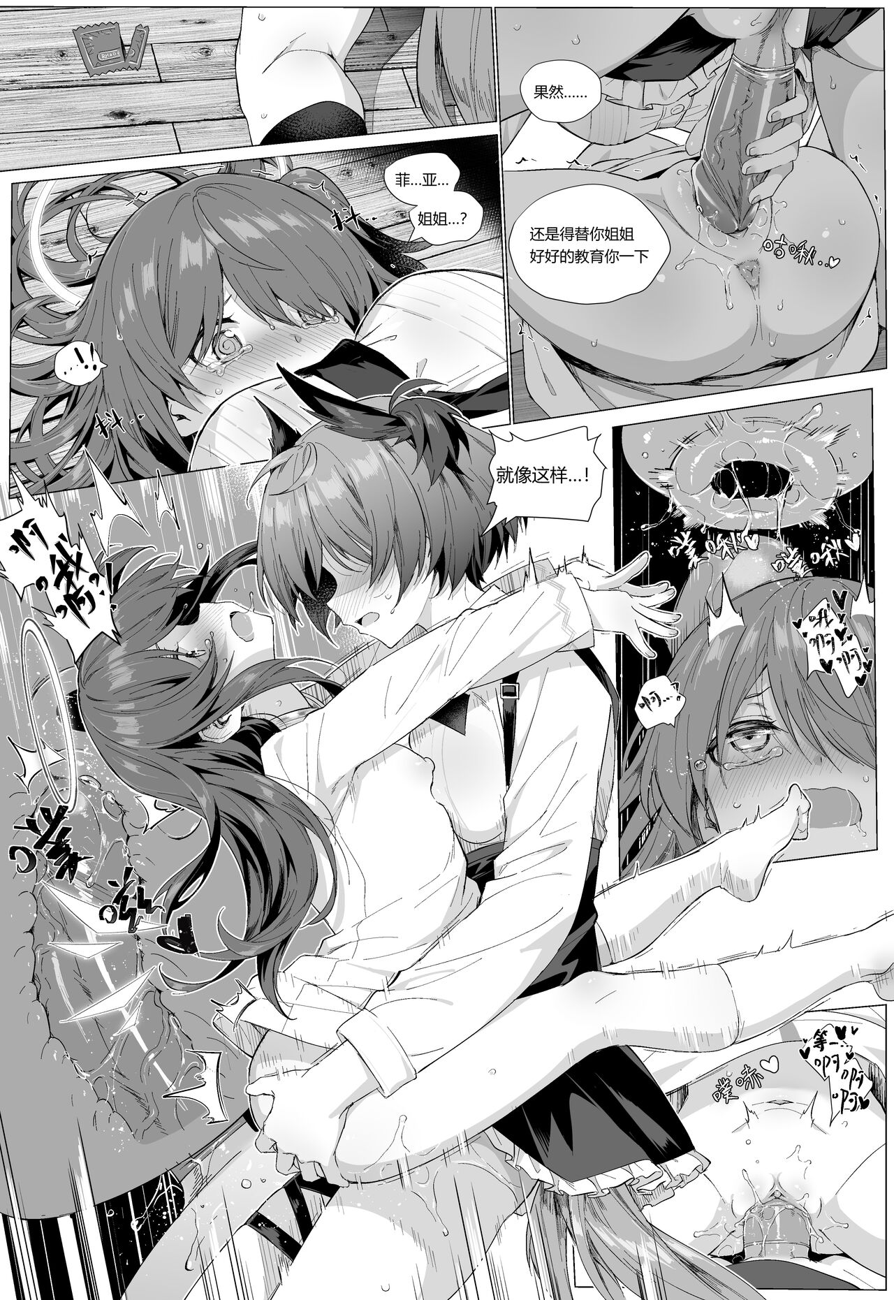 Futanari Fiammetta x Exusiai + 1 Picture Giveway page 6 full