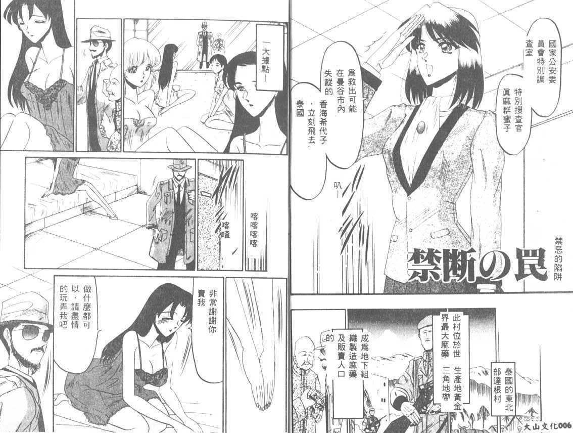 Tobishi Kokoro no Atosaki page 4 full