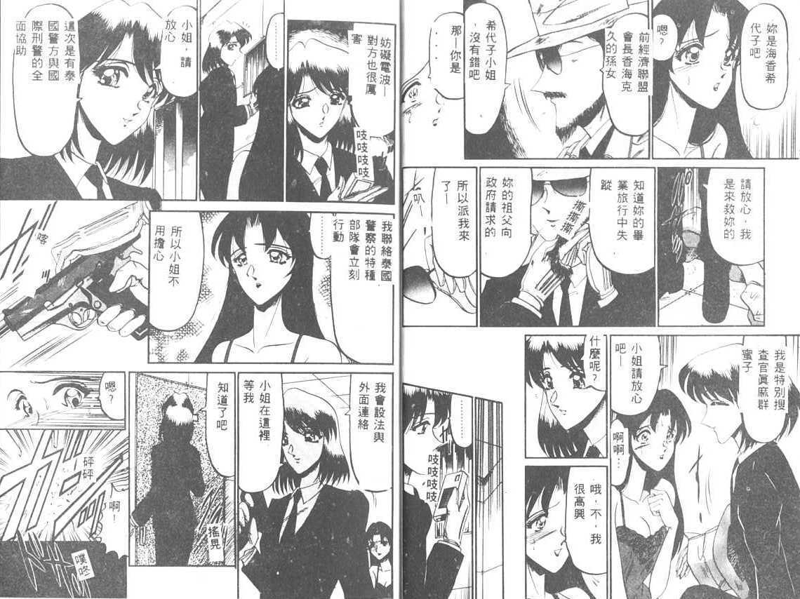 Tobishi Kokoro no Atosaki page 5 full