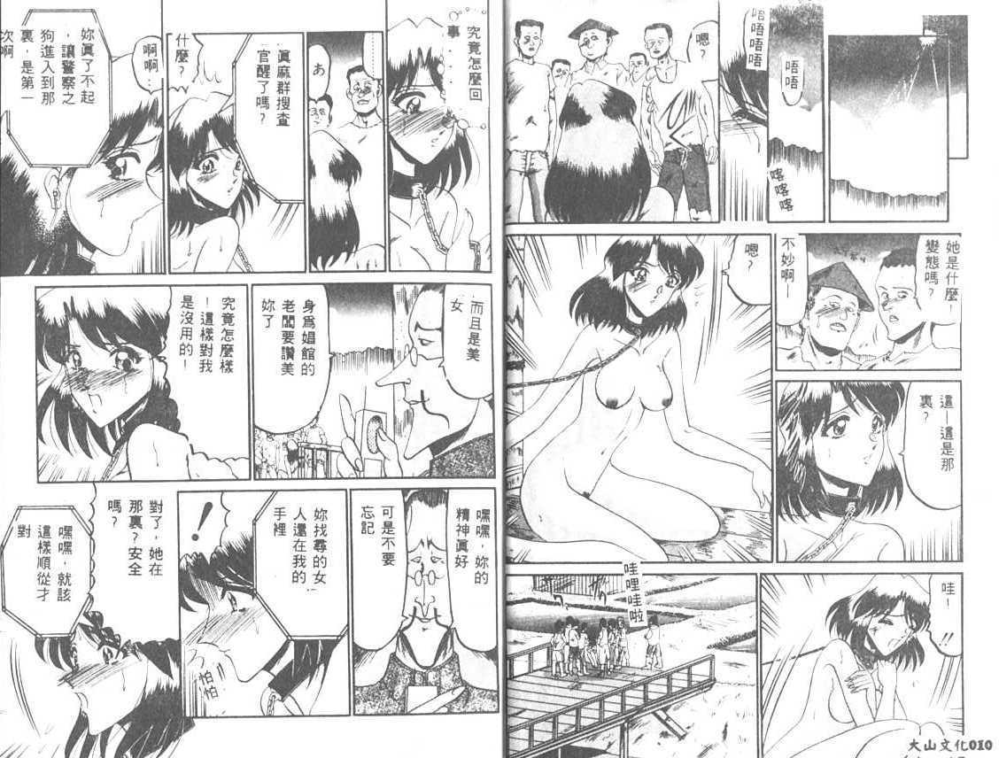 Tobishi Kokoro no Atosaki page 6 full