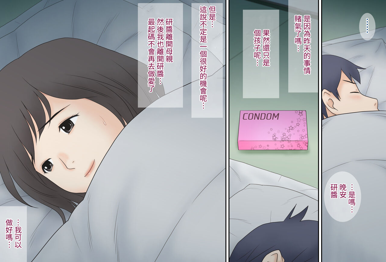 Boshi Katei no Himitsu page 10 full