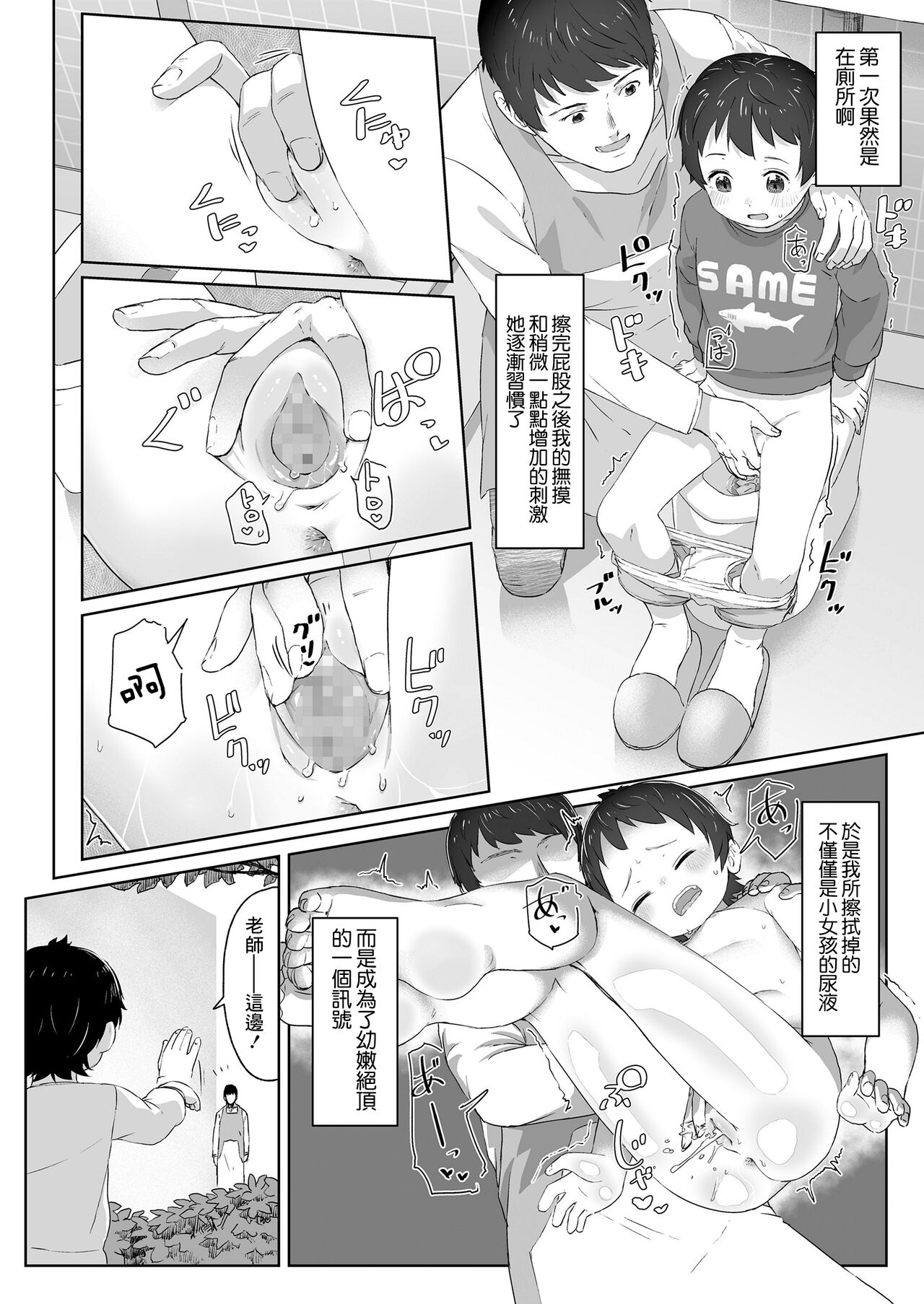 Zutto Matteta -Zenpen- page 10 full