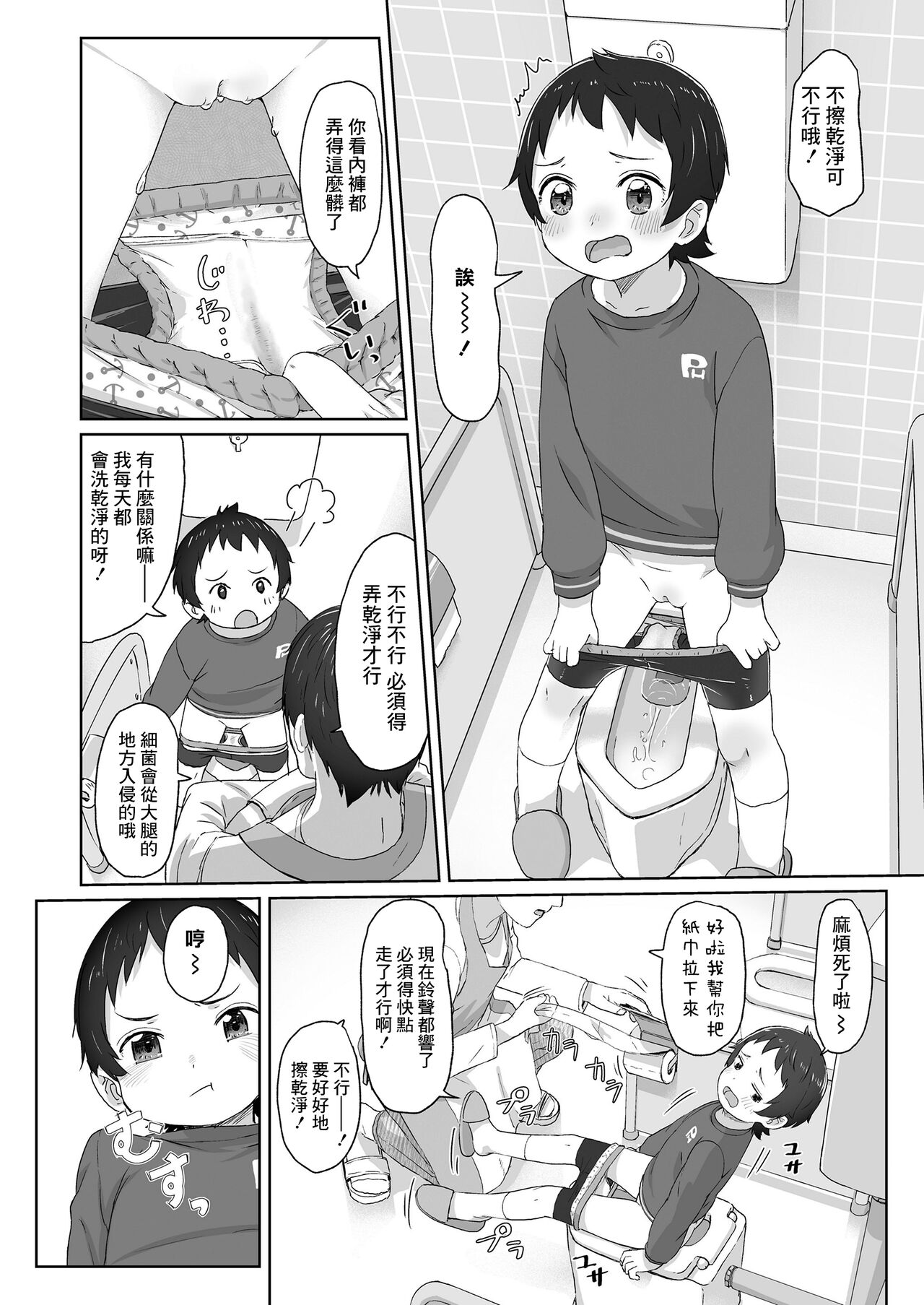 Zutto Matteta -Zenpen- page 6 full