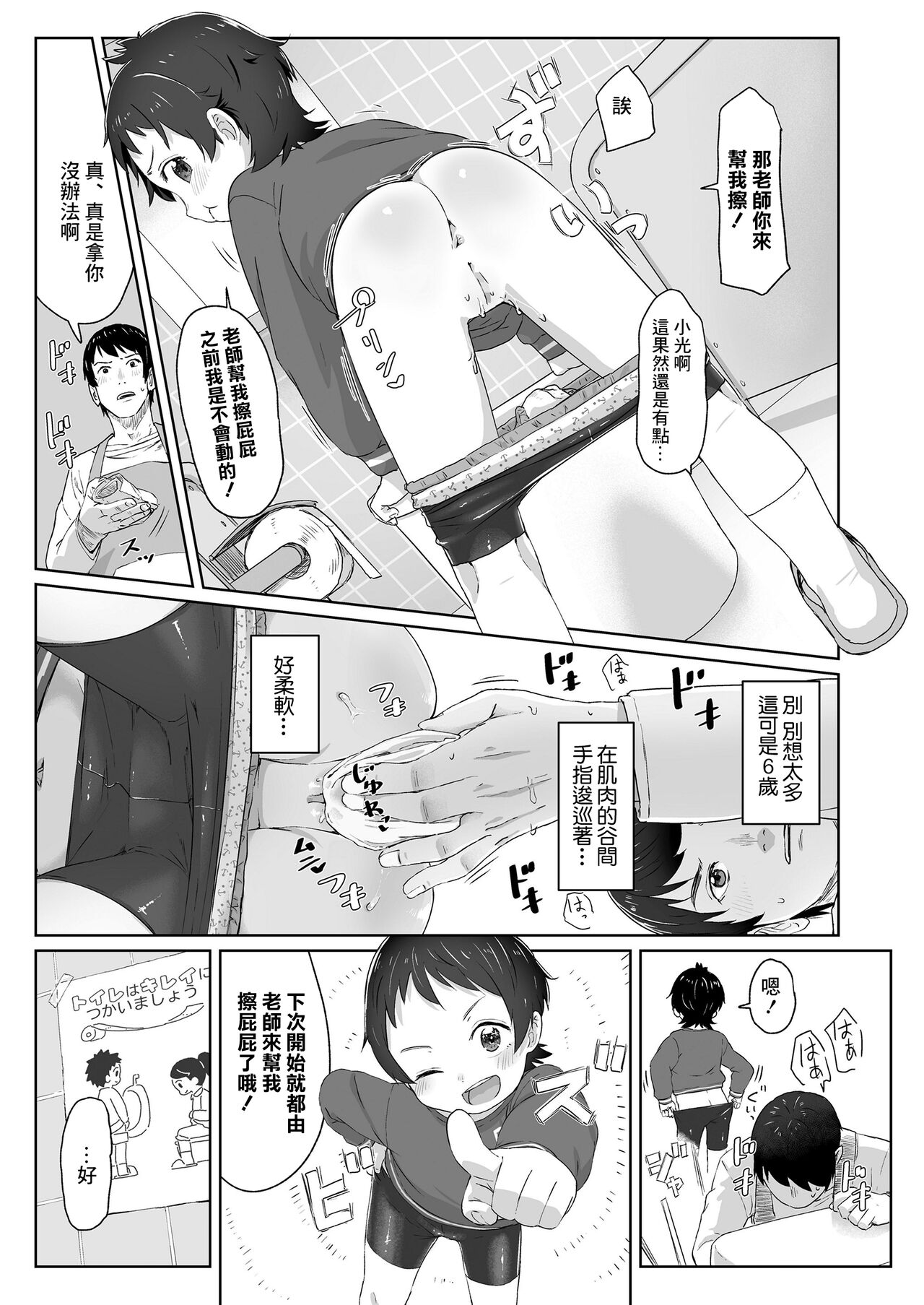 Zutto Matteta -Zenpen- page 7 full