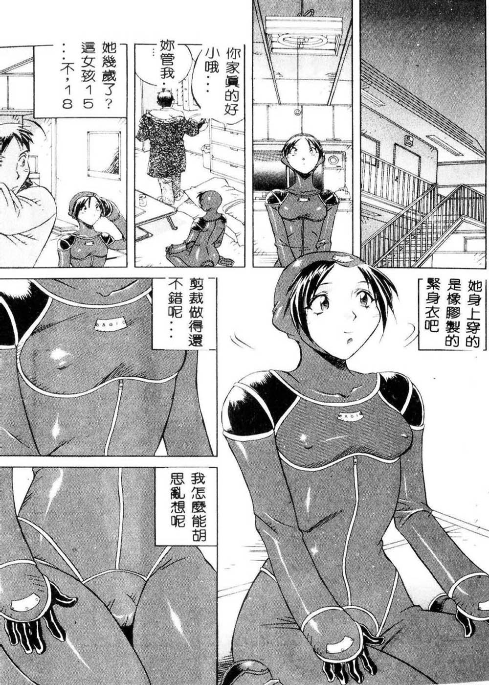 MILKY WAY page 7 full