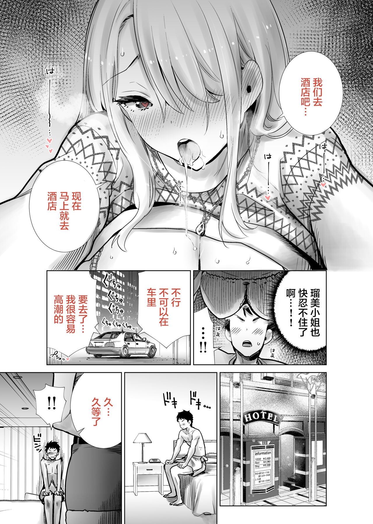 Tomodachi no Mama ga Boku no Dekachin de Ikimakutta Christmas Eve page 7 full