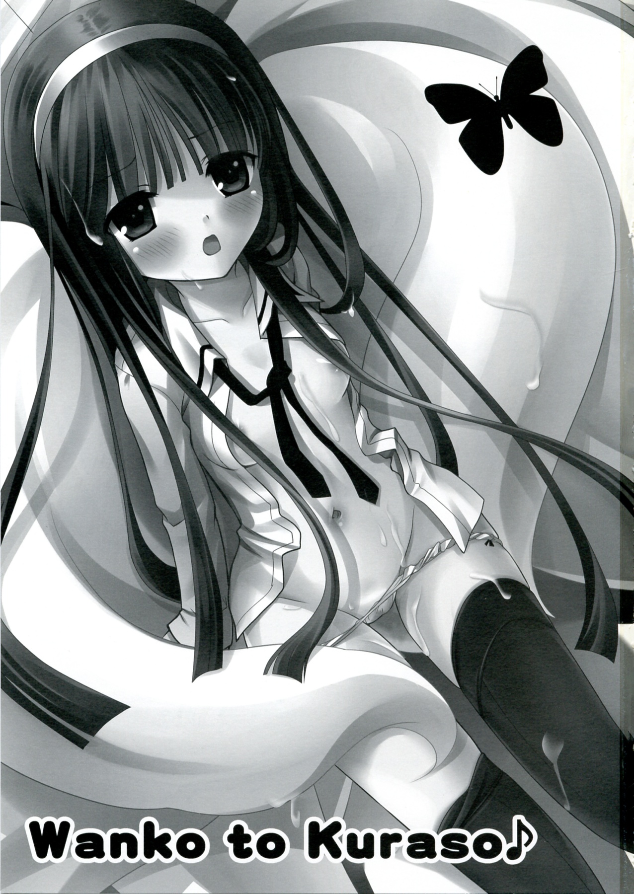 Wanko to Kuraso♪ page 2 full