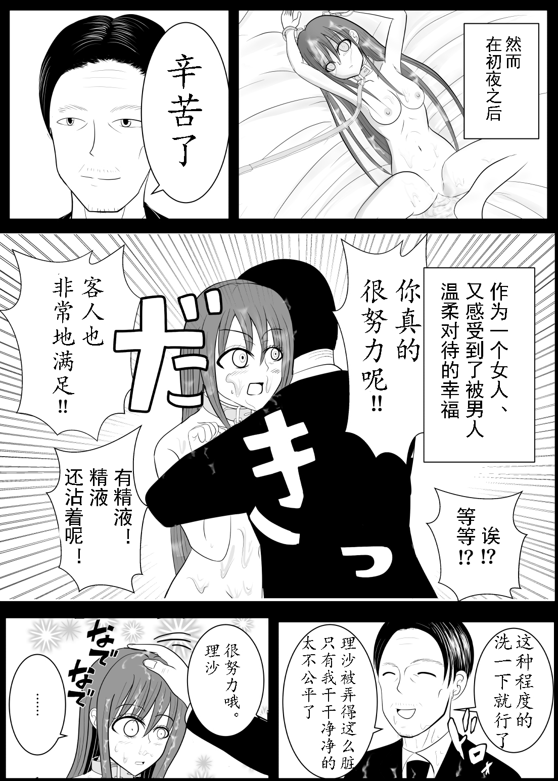 TS o Suru. Seidorei ni Naru. 2 page 5 full