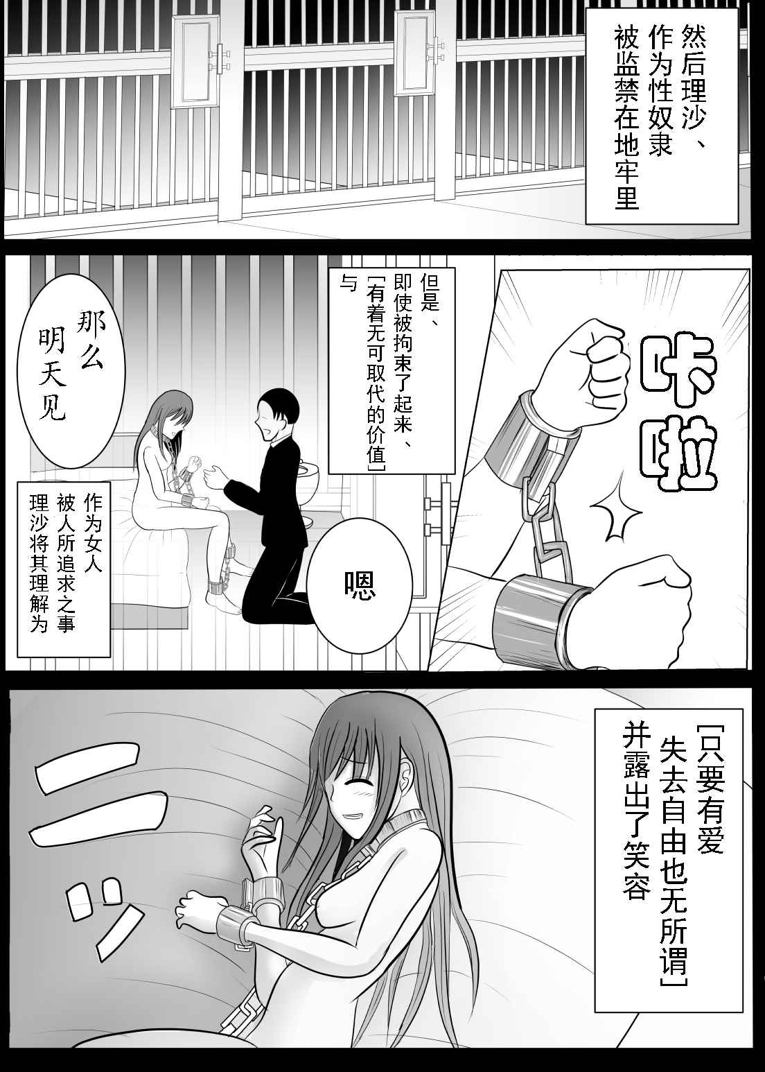 TS o Suru. Seidorei ni Naru. 2 page 6 full