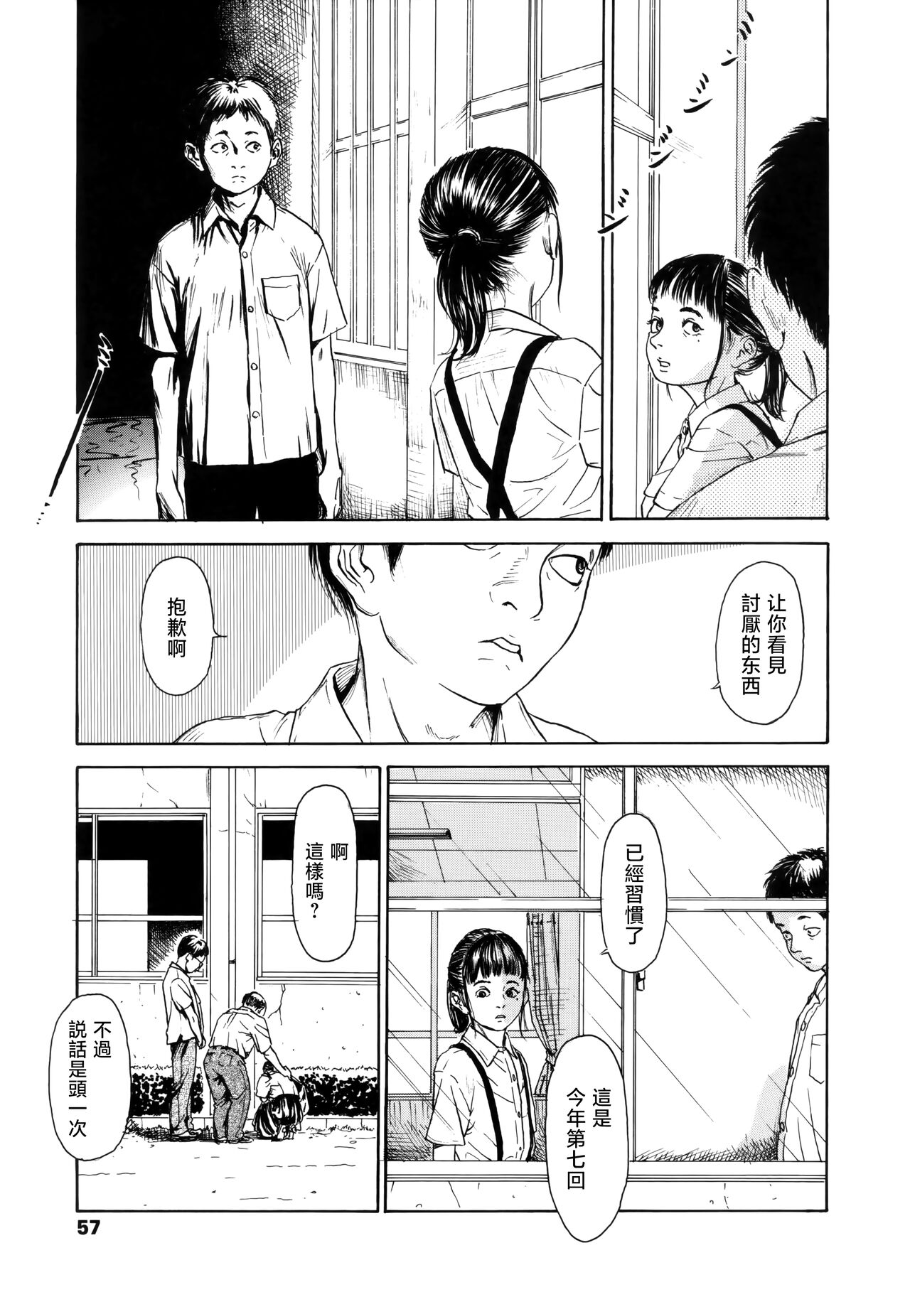 Hanako to Tarou no Natsuyasumi page 5 full