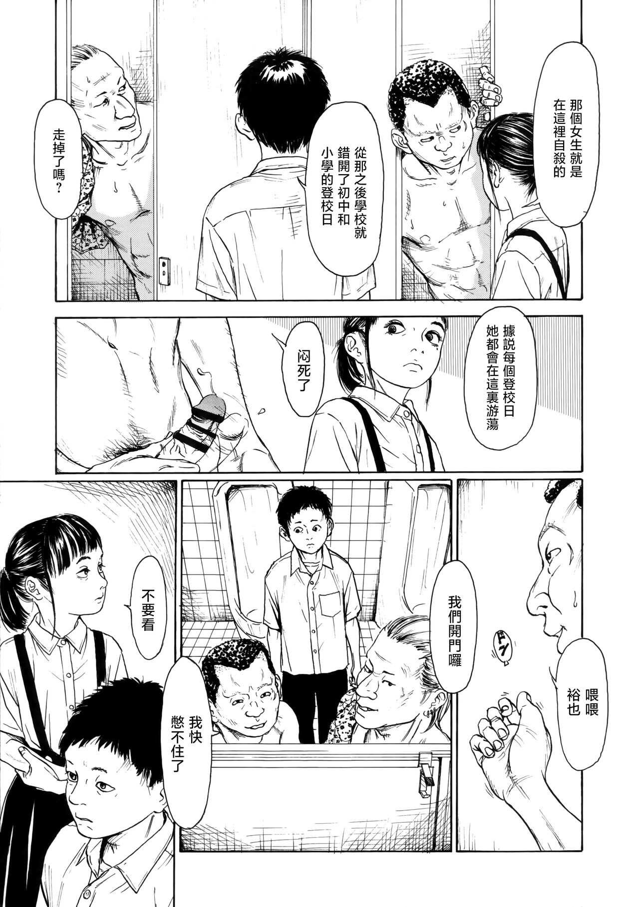 Hanako to Tarou no Natsuyasumi page 9 full